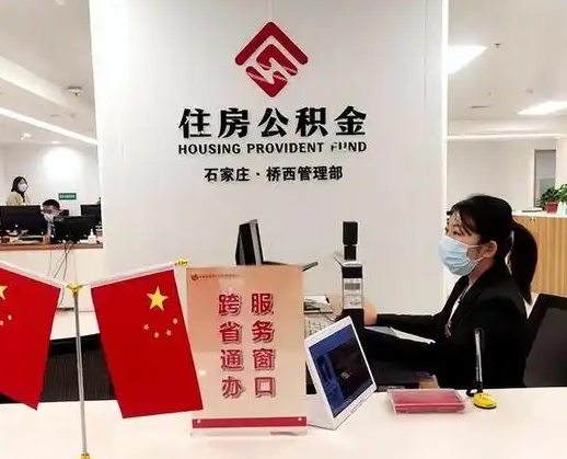 三沙离职后公司不给转公积金怎么办（离职后公司不给转社保怎么办）